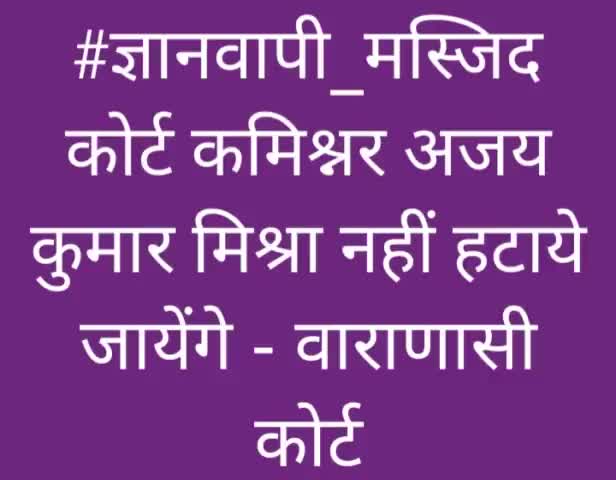 #HighCourt #Banaras #gyanvapimosque