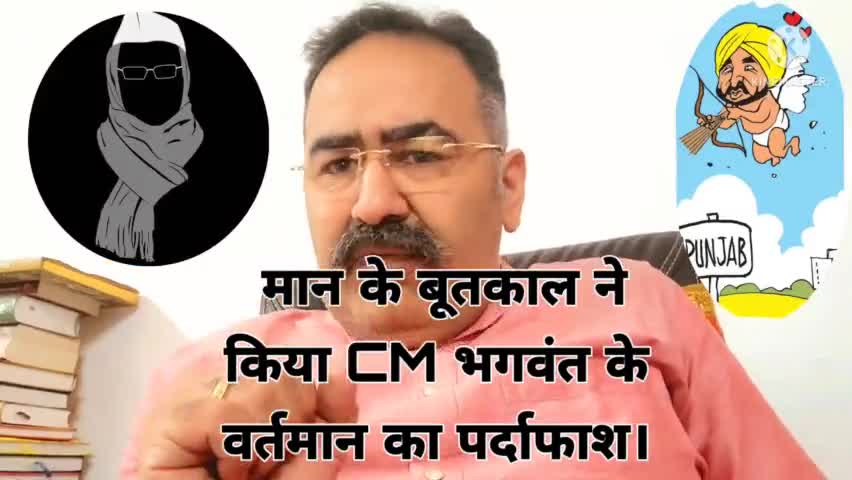 #भगवंत_मान ने कई साल पहले #पंजाब वः #दिल्ली के मुख्यमंत्री भगवंत मान और #अरविंद_केजरीवाल को कर दिया था बेनक़ाब। देखिए!