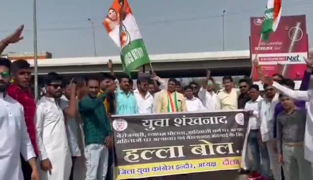 इंदौर युवक कांग्रेस ने भोपाल में दिखाया दम।
#युवा_शंखनाद