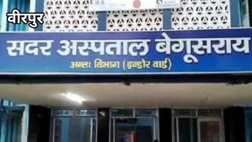 बीरपुर थाना के  निकट खैय पुल के पास सड़क दुर्घटना में बाइक सवार युवक गंभीर रूप से हुआ घायल #news18 #bjp #birpur #pulice