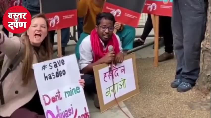 रायपुर: Hasdeo को बचाने के लिए विदेशों में भी उठा आवाज पूरा वीडियो बस्तर दर्पण यूट्यूब पर जाके देखिए #hasdeo #cgnews #todaynews