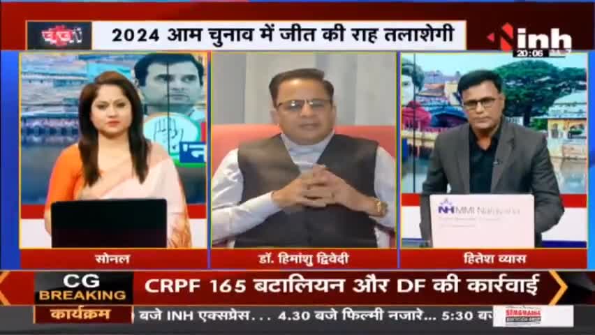 Charcha || कांग्रेस का 'नव संकल्प' #Congress #Udaipur #ChintanShivir  #RahulGandhi #SoniaGandhi #Haribhoomi #Raipur