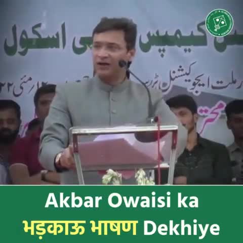 Ambani ke bachhe bhi aise school mein nahi padhe hongay jaise mere school mein ghareeb ke bachhe padhte hain. - AIMIM Floor Leader Akbaruddin Owaisi 

#AIMIM #AkbaruddinOwaisi #Owaisi