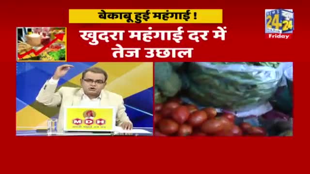आम जनता पर महंगाई की मार कम होने का नाम नहीं ले रही, बल्कि इस बार महंगाई ने तोड़ा पिछले 8 साल का रिकॉर्ड! कैसे जिए गरीब?
सरकार जनहित में शीघ्र महंगाई कम करे।
#महंगाई #बेरोजगारी #अच्छे_दिन
#राजसपा #rjsp