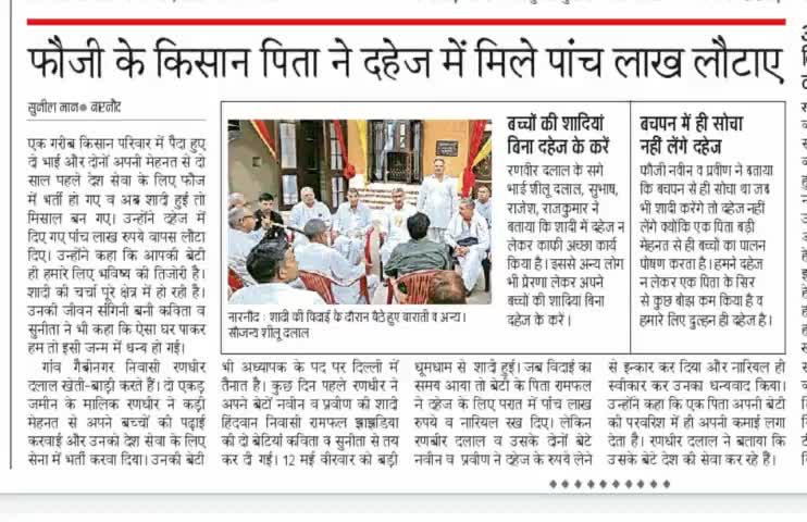 दुल्हन ही दहेज है #nodorry #haryana #hisar #narnaund #khedichopta #gaibinagar #viralsach  #JJP #Dchautala