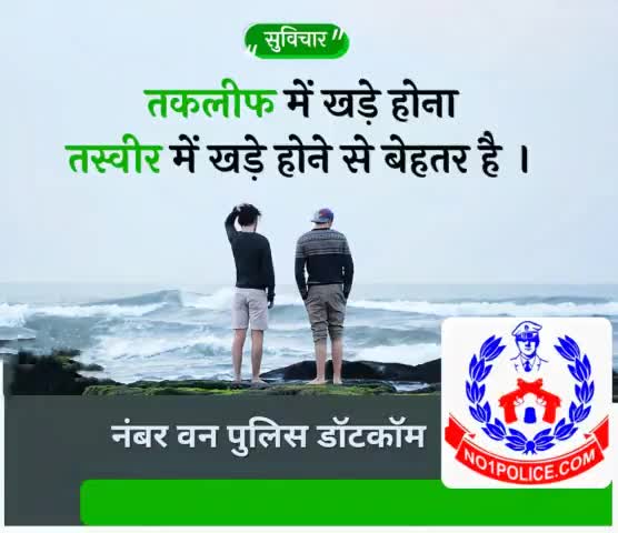 नंबर वन पुलिस डॉटकॉम......☝️☝️☝️☝️

#नंबर_वन_पुलिस_डॉटकॉम