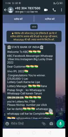 फ्रॉड लॉटरी मैसेज #फ्रॉड