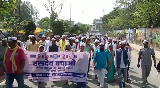 अंबिकापुर: हसदेव बचाओ,हसदेव बचाओ,हसदेव बचाओ
#SaveHasdev #AAPWithHasdeo