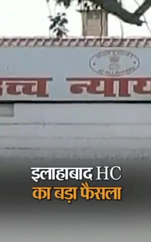 #UPTET-2021 पर हाईकोर्ट का बड़ा फैसला: सर्टिफिकेट करने पर लगाई रोक, B.Ed अभ्यर्थियों को लेकर सरकार से मांगी जानकार #modi