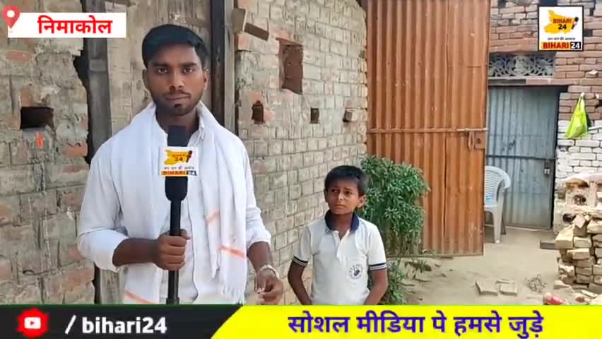 हरनौत: मिलिए सोनु कुमार से CM Nitish kumar से अच्छा शिक्षा से लिए लगाया गुहार #GeniusBoySonu #Kalyanbigha #Nalanda #Bihari24