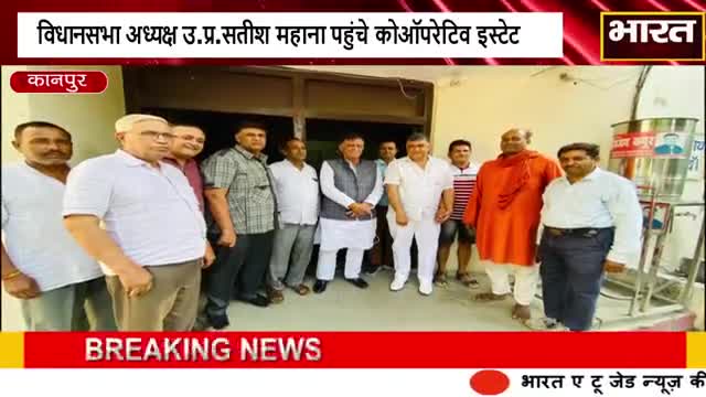 कानपुर: #कानपुर#सतीश महाना ने दादा नगर औद्योगिक क्षेत्र में किया भ्रमण#