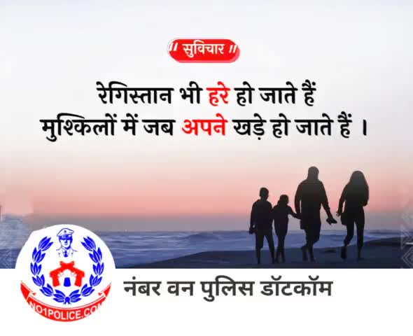 नंबर वन पुलिस डॉटकॉम......☝️☝️☝️☝️

#नंबर_वन_पुलिस_डॉटकॉम