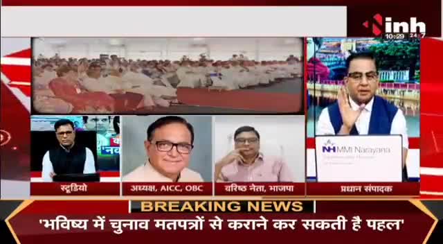 Congress के नव संकल्प शिविर से जुड़ी बड़ी खबर #SoniaGandhi #CongressNavSankalpShivir #Congress #RahulGandhi #Raipur