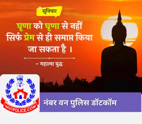 नंबर वन पुलिस डॉटकॉम......☝️☝️☝️☝️

#नंबर_वन_पुलिस_डॉटकॉम