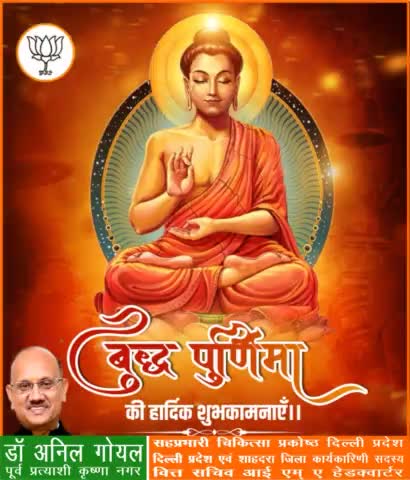 आप सभी को बुद्ध पूर्णिमा की हार्दिक शुभकामनाएं।
#बुद्ध_पूर्णिमा
#BuddhaPurnima
#buddhapurnima2022