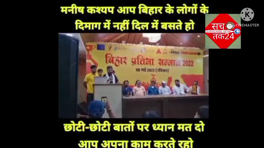 Manish Kasyap- Son of Bihar आप भाई जितना आम लोगो के
दुखों को समझते है कास आप बिहार के मुख्यमंत्री होते। 
#manishkashyp