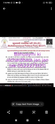 #बहुआयामवादियों ने प्रकाशित किया #बहुआयामी_चेतना _जनजन तक #पार्टी_संकल्प_पत्र समाज हित मे दिए विज्ञानिक सोच पर सुझाव BAP