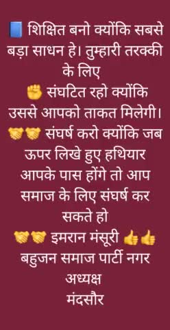 सभी भाइयों से गुजारिश है मजबूत बने  #मंदसौर #mandsour