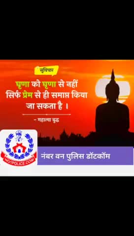 नंबर वन पुलिस डॉटकॉम......☝️☝️☝️☝️

#नंबर_वन_पुलिस_डॉटकॉम