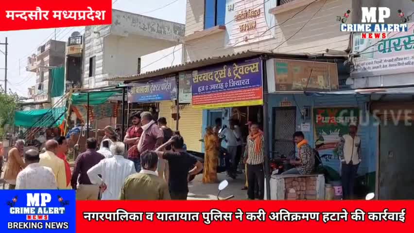 #मन्दसौर #नगरपालिका व #यातायात पुलिस ने करी  अतिक्रमण हटाने की कार्रवाई जेसीबी द्वारा हटाया गया अतिक्रमण