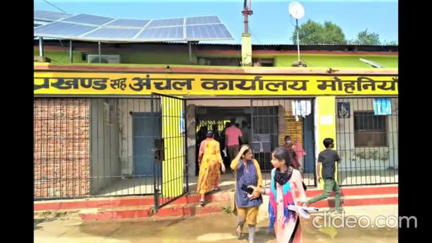 जाति प्रमाण पत्र समय से नहीं बनाने पर #जिलाधिकारी ने लगाया #अंचलाधिकारी पर  दंड मामला कैमूर जिला के मोहनियां अंचल का
