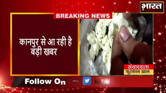 कानपुर: #कानपुर#कल्याणपुर में चल रहा जहरीले दूध का कारोबार#