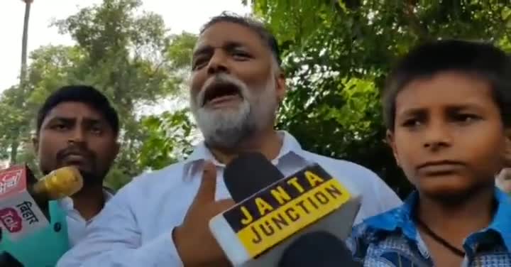 हरनौत, नालंदा। , 
बिहार की #शिक्षा_व्यवस्था पर क्यों भड़के पप्पू यादव ! सिर्फ एक #सोनू की बात क्यों ?