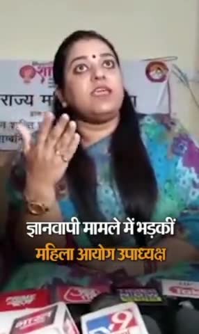 राज्य महिला आयोग उपाध्यक्ष का विवादित बयान: बोलीं- #ज्ञानवापी के शिवलिंग को फव्वारा #modi #history #Muslim #yogi #courts