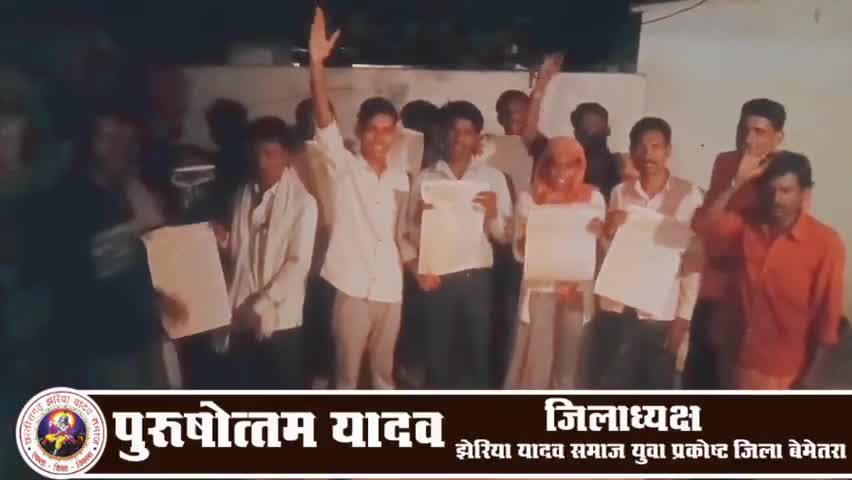 बेरला: झेरिया यादव समाज बेरला के वार्षिक अधिवेशन 29 मई को लावातरा के सबंध मे ग्राम बांसा मे बैठक संपन्न हुआ।

#पुरूषोत्तम_यादव।