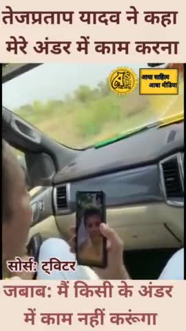 viral boy sunu कुमार ने तेजप्रताप की बोलती बंद की
#viralboy 
#sonukumar