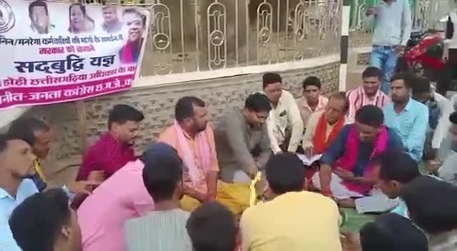 🔥#कवर्धा- छत्तीसगढ सरकार के मुखिया #भूपेश बघेल जी को #सद्बुद्धि दिलाने #जोगी कांग्रेस द्वारा कवर्धा के सिग्नल चौक पर #हवन किया गया