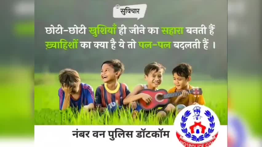 नंबर वन पुलिस डॉटकॉम......☝️☝️☝️☝️

#नंबर_वन_पुलिस_डॉटकॉम