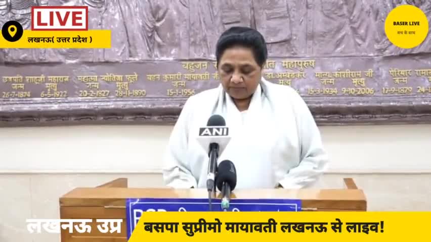 बसपा सुप्रीमो एवं पूर्व मुख्यमंत्री मायावती लखनऊ से https://youtu.be/tKLR1avexMw
#live #mayawati #bsp #bspindia