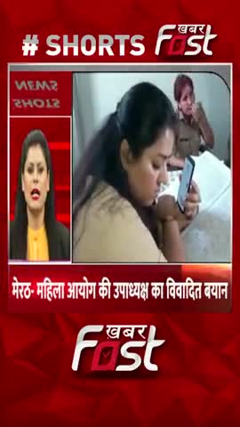मेरठ- महिला आयोग की उपाध्यक्ष का विवादित बयान
 #KhabarfastNews #UttarPradesh #Meerut #SushmaSingh #Gyanvapi #Shivling