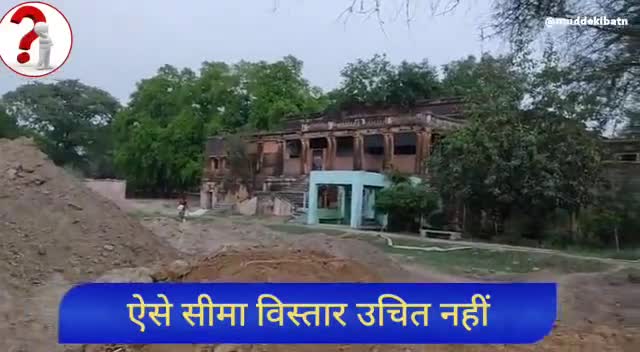 मिर्ज़ापुर: आखिर क्यों हो रहा है ऐसा विस्तार जिससे तनाव बढ़ें#muddekibatnews#chunar#viralvidio #varanasi