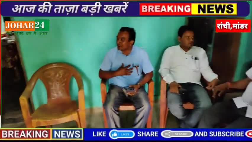 मांडर जिला परिषद  उमीदवार अजय भगत अगर जीत हुई तो करेंगे अपना छेत्र का विकाश :- #Johar24 #panchayati