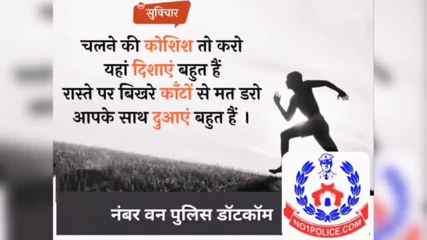 नंबर वन पुलिस डॉटकॉम......☝️☝️☝️☝️

#नंबर_वन_पुलिस_डॉटकॉम