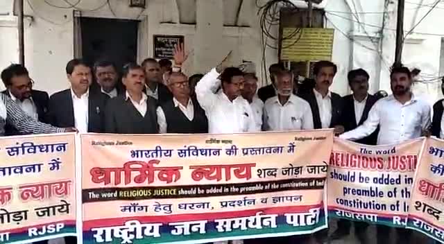 🇬🇲 #राष्ट्रीय_जन_समर्थन_पार्टी ने देश में नागरिकों को #धार्मिक_न्याय दिलाने हेतु भारतीय #संविधान की #प्रस्तावना में "धार्मिक न्याय" शब्द जोड़ने के लिये माननीय #राष्ट्रपति महोदय को #ज्ञापन सौंपा।