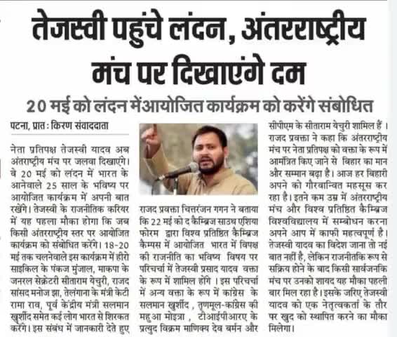 #लोकतंत्र में विपक्ष मतलब जनता की #आवाज़!
 और #विपक्षी नेता हैं सरकारी #निरंकुशता के विरुद्ध #नागरिकों की उम्मीद!