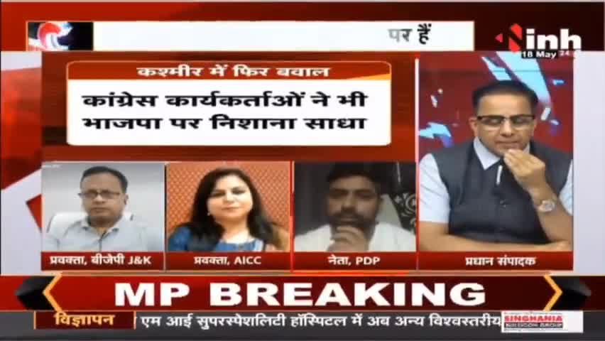 Charcha : जन्नत फिर 'लाल' भरोसे का सवाल ? #JammuKashmir #TerrorAttack #KashmiriPandit #RahulBhatt #Raipur #haribhoomi