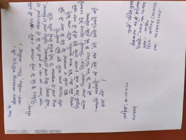 थाना चंडौस में दी तहरीर 11.5.2022 का मामला अभी तक नहीं हो पाए मुलजिम गिरफतार थाना प्रभारी से मांगी मदद#sspaligarh #dgpup