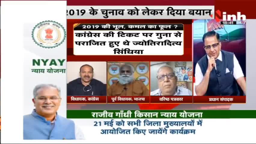 अखाड़ा ll 2019 की भूल, कमल का फूल ? #MadhyaPradesh #MPMission2023 #Election2023 #Haribhoomi #Raipur