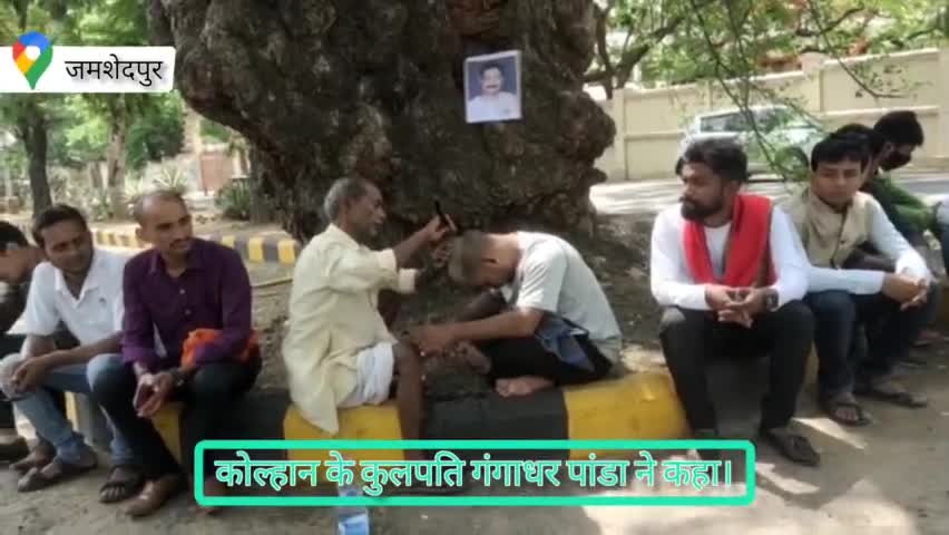 आजसू छात्र संघ ने कोल्हान के कुलपति गंगाधर पांडा का किया श्राद्ध कर्म।#jamshedpurhealthsite #jamshedpur #latest #news
