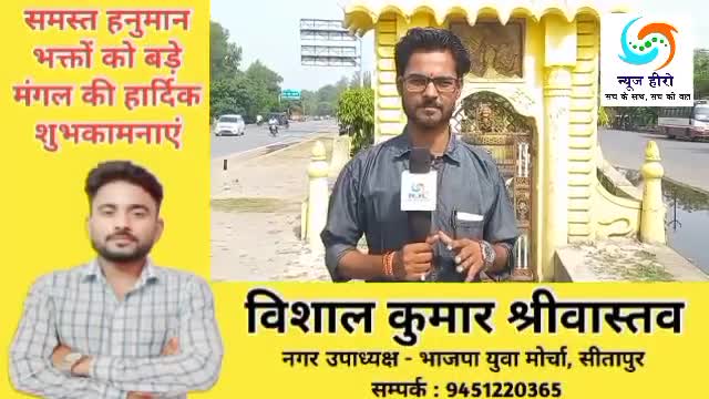 जाने वैदेही वाटिका का हाल सिर्फ और सिर्फ न्यूज़ हीरो के साथ #Newshero #Sitapur #breaking #News #scam