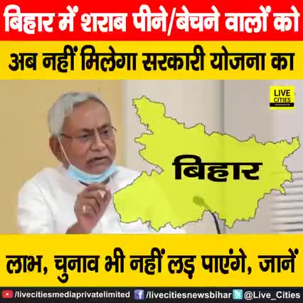 देखें वीडियो, #बिहार में अब #लालपानी पीने और बेचने वालों को नहीं मिलेगा #सरकारी_लाभ, सभी योजनाओं से किए जाएंगे बेदखल, चुनाव भी नहीं...   

#BiharNews #NitishKumar #biharpolice