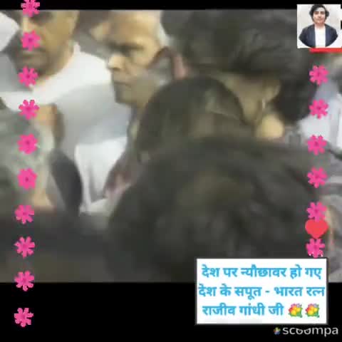 #NEWS देश पर न्यौछावर हो गए, देश के सपूत - भारत रत्न - श्री राजीव गांधी जी - भावपूर्ण श्रद्धांजली 💐💐#INC_INDIA