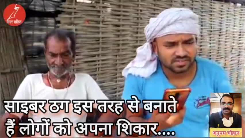 Cyber fraud || राशन कार्ड के नाम पर लोगों को अपना शिकार बना रहे ठग #साइबर_अपराध #cybercrime #राशनकार्ड_ठगी