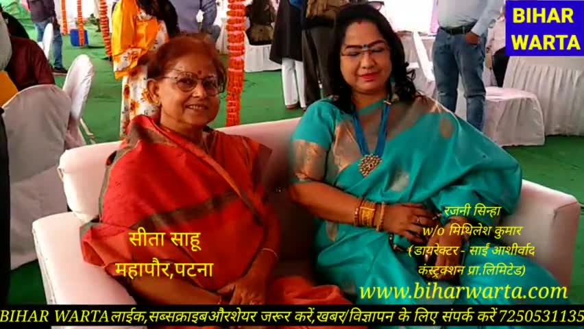 पटना ग्रामीण: #साईं आशीर्वाद कंस्ट्रक्शन के नए प्रोजेक्ट#साईं महादेव एनक्लेव,मेयर सीता साहू ने किया शुभारंभ,फ्लैट होंगे हवादार/गार्डेन