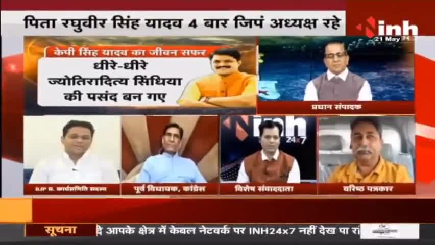 'चक्रव्यूह में अभिमन्यु' भाजपा नेता K.P Singh Yadav #MadhyaPradesh #KPSinghYadav #Haribhoomi #BJP
#Raipur