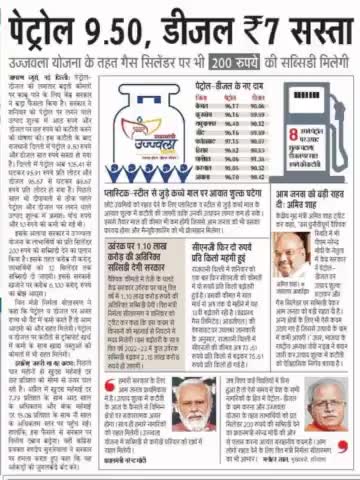 भारत में डीज़ल और पैट्रोल हुआ सस्ता जानिए नई किमत #dchautala #DushyantKe2SaalBemisaal #diesel #petrol #india #haryana